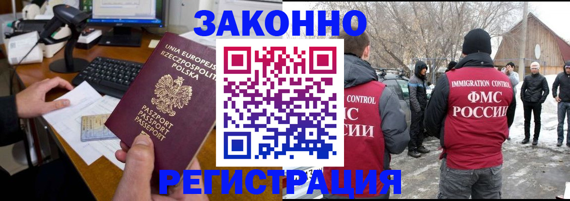прописка паспорт в Щёкино