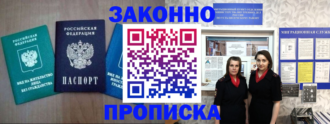 регистрация для школы в Щёкино
