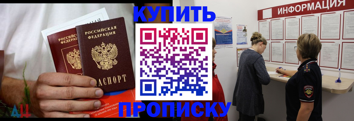 временная регистрация гарантия в Щёкино